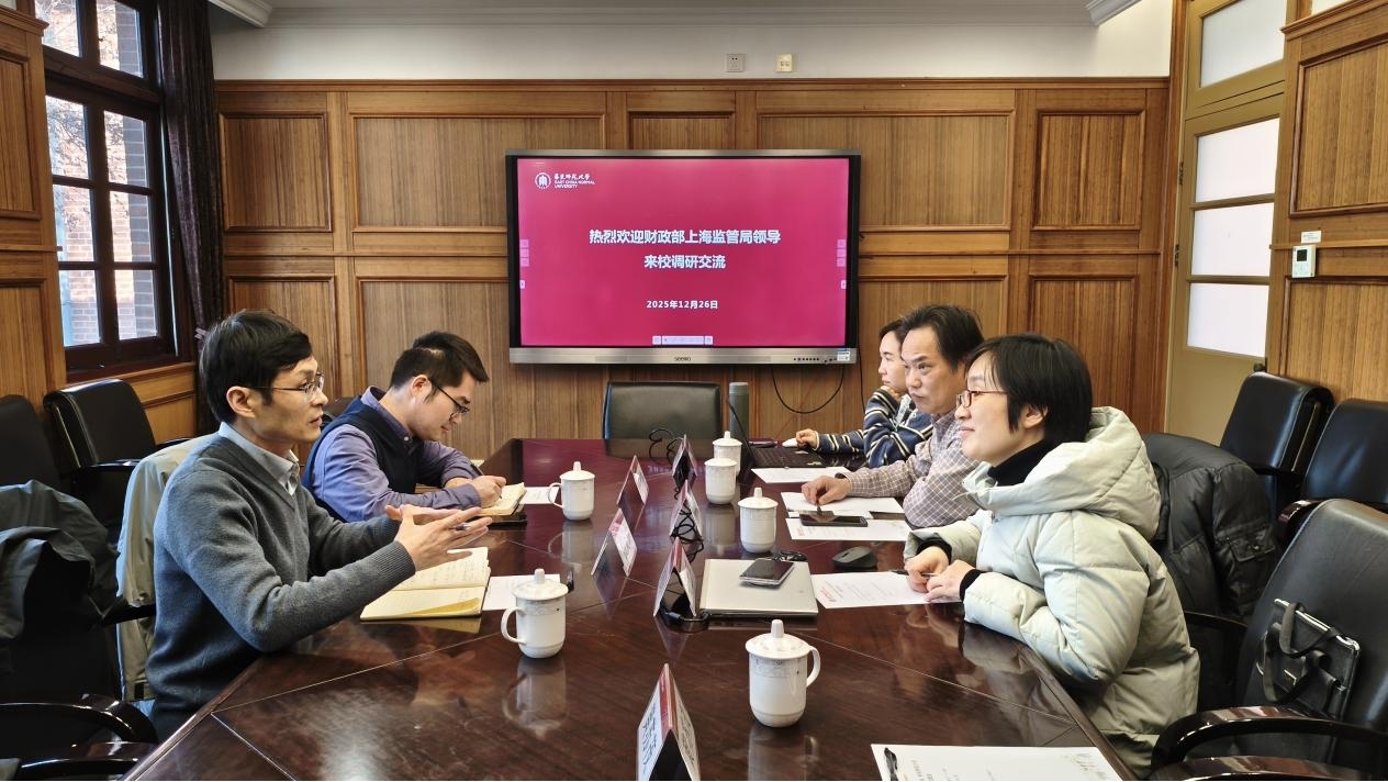 1226 财政部上海监管局来校开展专题调研.jpg
